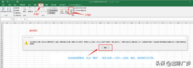 一看就懂---Excel多人(共享)編輯功能設(shè)置技巧