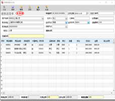 送貨單打印軟件錄入界面