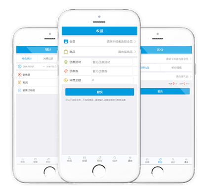 海奇會(huì)員系統(tǒng)手機(jī)APP