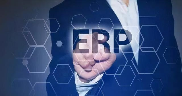 「ERP」你認(rèn)為什么叫ERP？