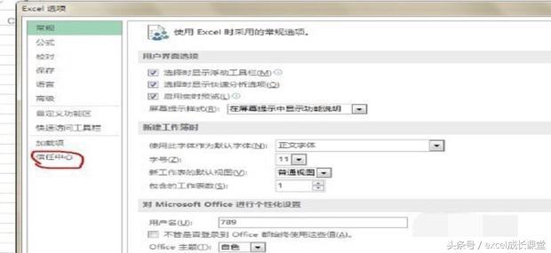 小技巧｜如何共享Excel，你知道嗎？