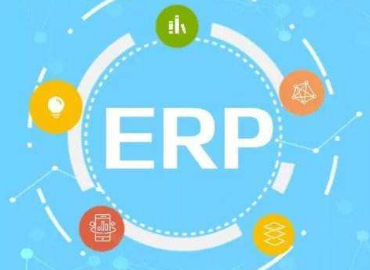 「ERP」中小企業(yè)如何判斷是否需要實(shí)施ERP？