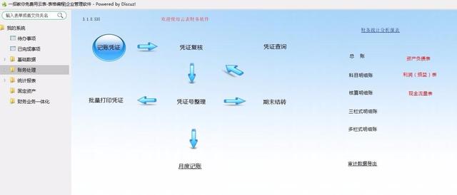 Excel到底有多厲害？云表比它還厲害！