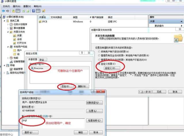 局域網(wǎng)文件共享，指定用戶和指定部門訪問