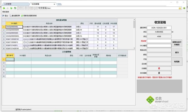 知道你們都想要！免費(fèi)、好用的倉(cāng)庫(kù)庫(kù)存管理軟件，點(diǎn)擊即得