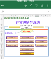 「進銷存」小公司對進銷存，現(xiàn)金流，凈利潤的看法是什么？