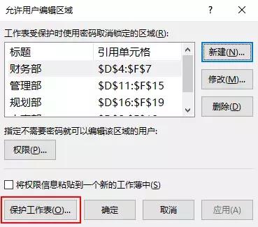 多人編輯的Excel文件如何管理？領(lǐng)導(dǎo)想要的其實是這種效果！