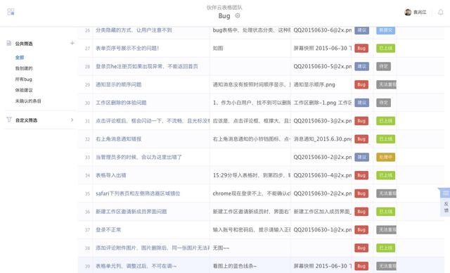 論壇引擎 Discuz！團(tuán)隊(duì)再次出手，為企業(yè) Excel 重度用戶打造協(xié)作工具“伙伴云表格”