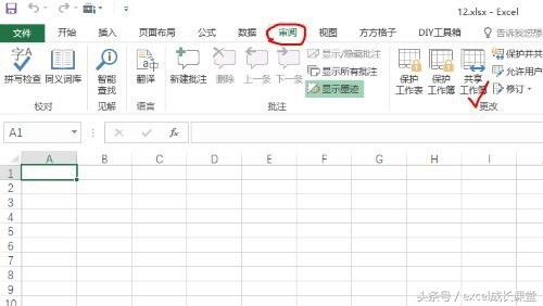 小技巧｜如何共享Excel，你知道嗎？