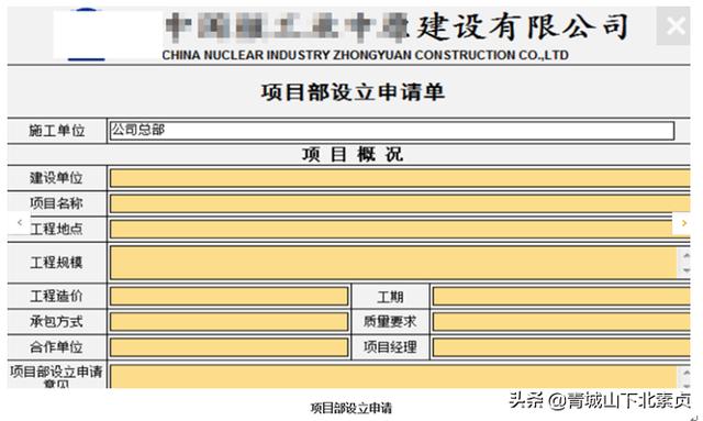 建筑項(xiàng)目工程管理，需要什么樣的協(xié)同管理系統(tǒng)？（一）