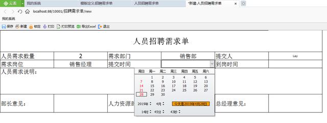 云表教程：告別復制粘貼，1秒鐘自動生成人事報表