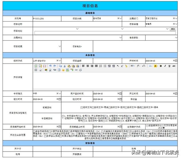 建筑項(xiàng)目工程管理，需要什么樣的協(xié)同管理系統(tǒng)？（一）