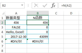 Excel中最短的N、T函數(shù)的應用實例