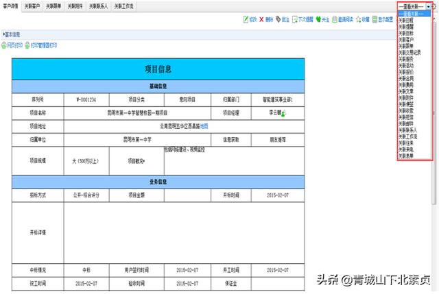 建筑項(xiàng)目工程管理，需要什么樣的協(xié)同管理系統(tǒng)？（一）