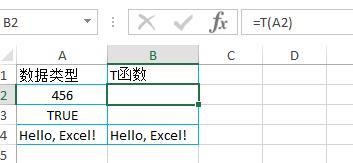 Excel中最短的N、T函數(shù)的應用實例