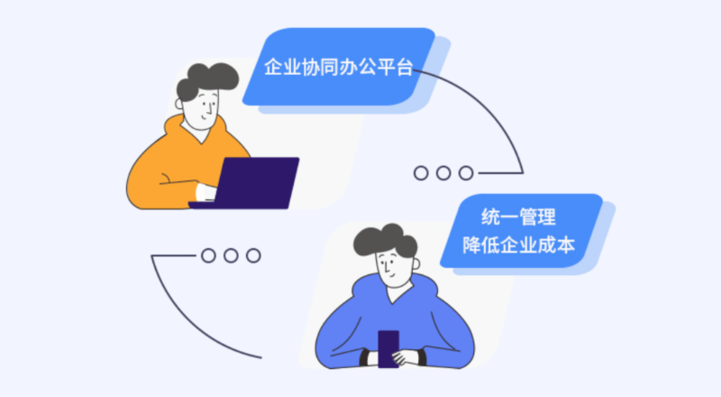 OA管理系統(tǒng)對企業(yè)的意義