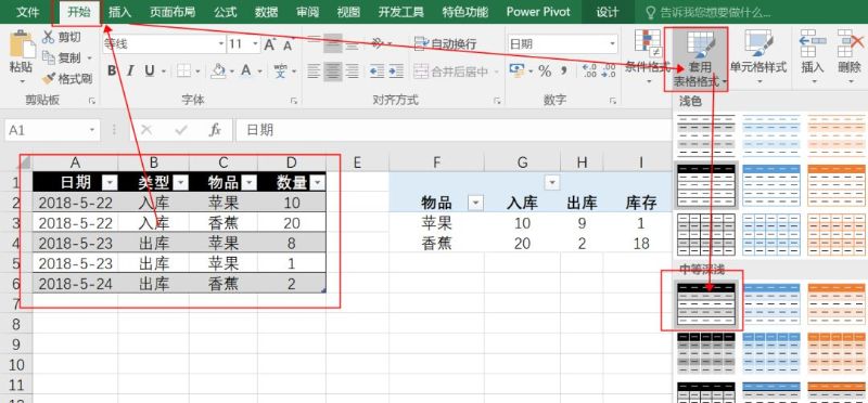 「進(jìn)銷存」如何用excel手動(dòng)制作進(jìn)銷存系統(tǒng)？