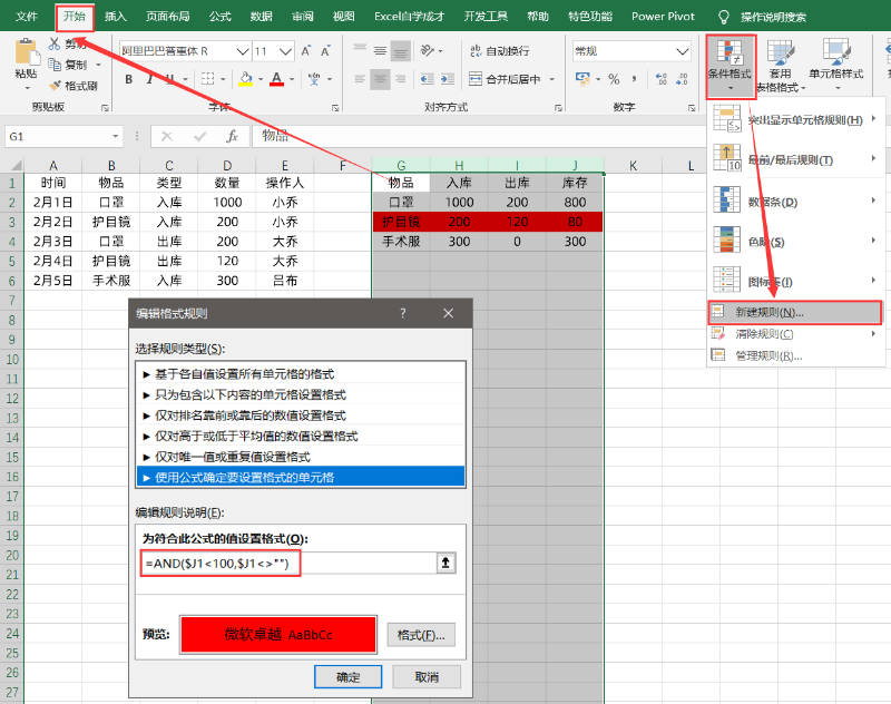 「進(jìn)銷存」進(jìn)銷存表如何提升自動(dòng)化？