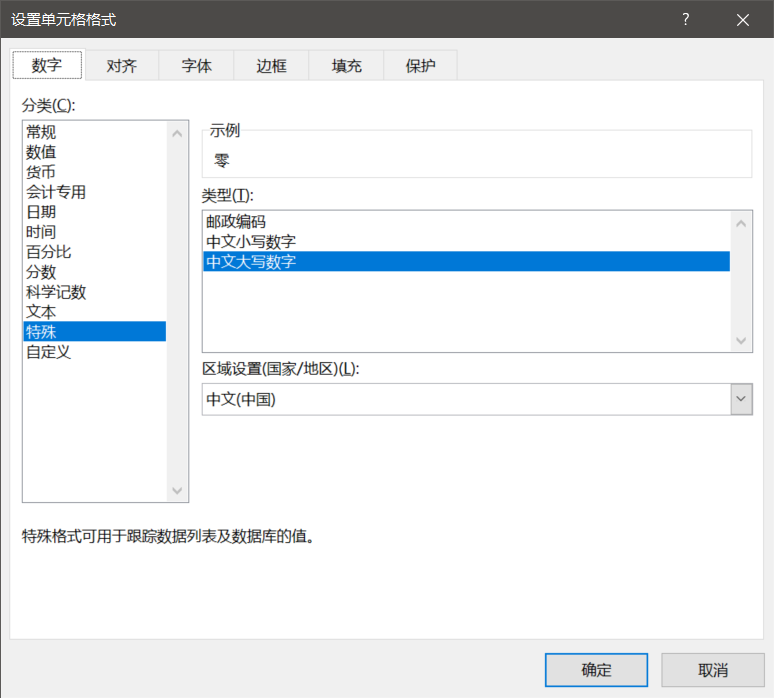 「進銷存」如何自動生成Excel進銷存出庫單？