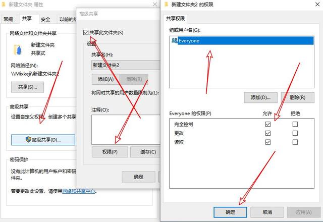 局域網(wǎng)共享設(shè)置方法，和連接方法，了解一下！