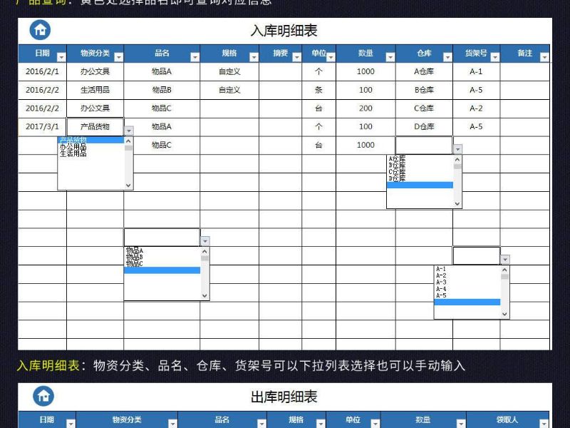 出入庫管理系統(tǒng)軟件怎么選擇？