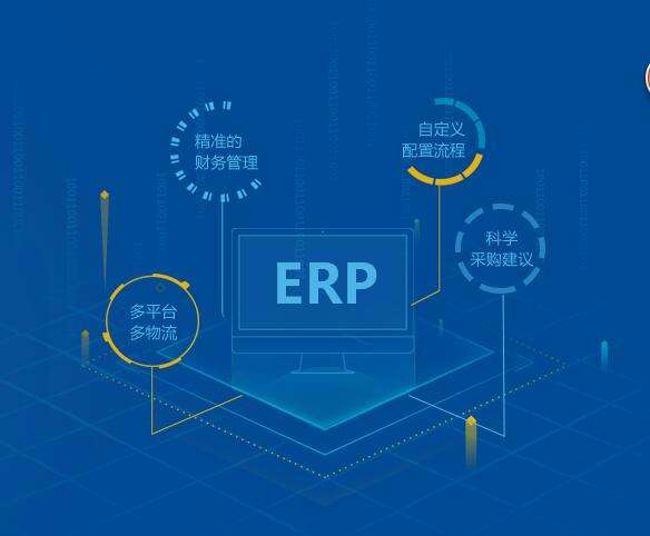 企業(yè)進(jìn)銷(xiāo)存軟件要怎么選擇？