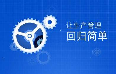 erp企業(yè)管理軟件有什么功能和分類？