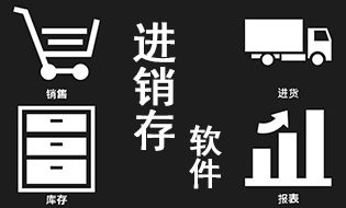 企業(yè)管理軟件